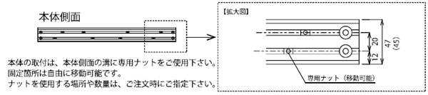 本体取付寸法